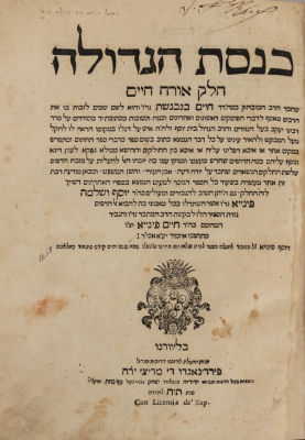 Knesset HaGedola Orach Chaim. First Edition. Livorno 1658. Copy Differs from Listed Editions. 