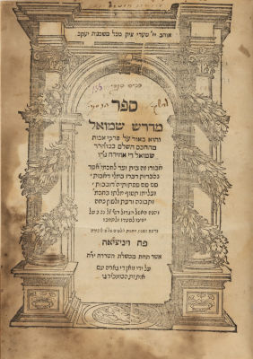 Sefer Midrash Shmuel. Venice 1579. Sefer Yesod to Masechet Avot. 
First Edition. Signatures and 