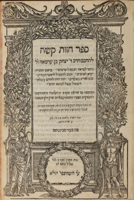 Chazut Kasheah. Sabbioneta 1552. First edition. Authored by the 'Ba'al Ha-Akedah'. 