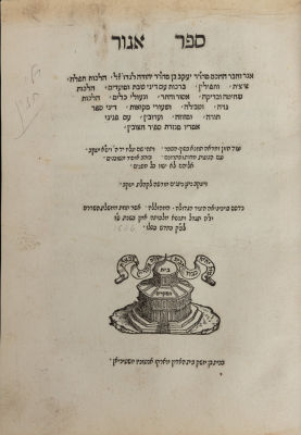 Sefer Agur by Rabbi Yaakov son of Yehuda Landau.
Venice 1547. The last Halachic book authored 