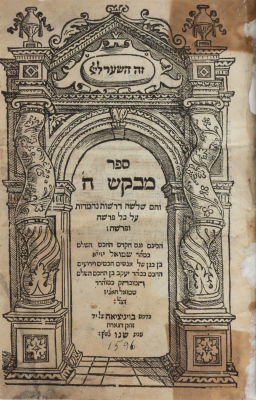 Mevakesh Hashem, R' Shmuel b. Yaakov Chagiz. Single edition. Venice 1596. . A single edition of 
