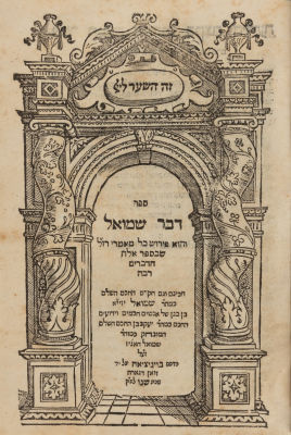 Devar Shmuel by Rabbi Shmuel Chagiz. Venice 1596. Rabbi Shmuel Chagiz’s commentary on Midrash 