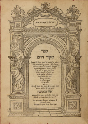 Mekor Chayim. Mantua 1559.
Super-Commentary to Ibn Ezra on the Chumash. Super-commentary by the 