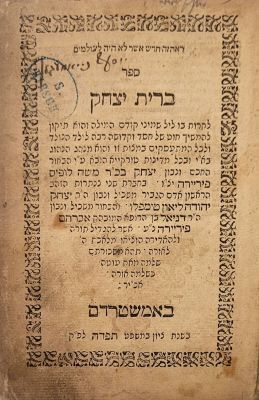 ברית יצחק. אמשטרדם, תפ"ט [1729]. מהדורה ראשונה. רישומי בעלות. ספר ברית יצחק, סדר לימוד "לקרות 