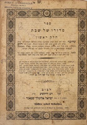 סדורו של שבת. לבוב, תרכ"ג [1863]. רישומי בעלות. ספר סדורו של שבת, חלק א-ב. מהאדמו"ר רבי חיים 