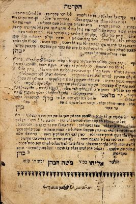 יד מלאכי. ליוורנו, תקכ"ז [1767]. מהדורה ראשונה. הגהות בכתב יד. ספר יד מלאכי, כללי הגמרא 