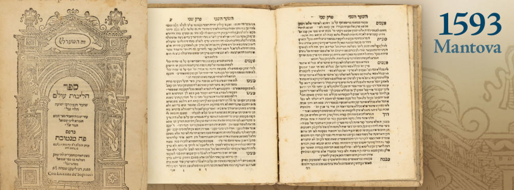 Halichot Olam. Mantua, 1593. Handwritten Note From That Era. The book, Halichot Olam, is an 