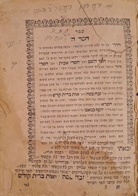 חסד ה' (חסדים טובים) - עם מעשיות הבעש"ט בערבית. ליוורנו, תרמ"ח [1888]. מהדורה יחידה. נדיר. ספר 