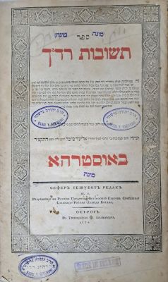 תשובות רד"ך - חותמות הרב יהודה גרשוני וחמיו הרב אליעזר סילבר. אוסטרהא, תקצ"ד [1834]. מהדורה שניה. 