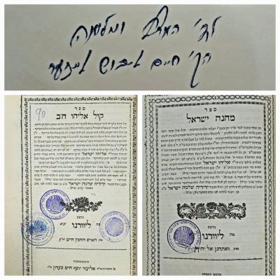 עותק מיוחס של האדמו"ר מפשעווארסק - שו"ת קול אליהו (ח"ב) יחד עם ספר מחנה ישראל. ליוורנו, תקס"ז 