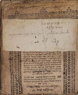 קיצור של"ה עם סידור תפילה (ספר שנחשד בשבתאות). פרנקפורט דמיין, תק"ה [1845]. מהדורה מוקדמת של 