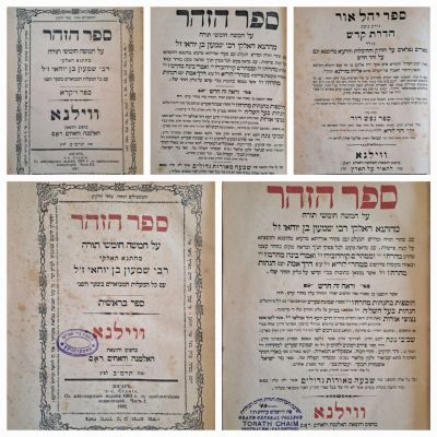 ספר הזהר עם יהל אור להגר"א [ב' כרכים] - עם הערות בכתב יד. ווילנא, תרמ"ב [1882]. מהדורה ראשונה 