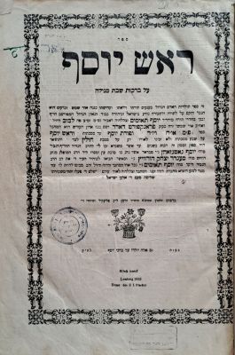ראש יוסף - עותק רבני מיוחס של הרב דוב בער עהרמאן מקרעסטיר. למברג, תרכ"ג [1863]. מהדורה ראשונה. 
