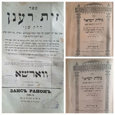 לוט 3 ספרים לא מצויים כרוכים. עם רשימת פרנומרנטן חשובה. 1. זית רענן (חלק שני). ווארשא, תרכ"ט 