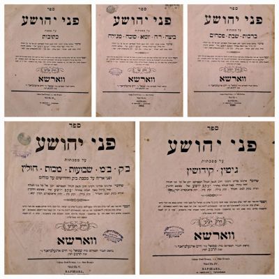 פני יהושע סט שלם - סט מיוחס של המקובל הרב מנחם מנכין היילפרין. ווארשא, תרכ"א-תרכ"ב [1860-1862]. . 