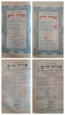 שלחן ערוך אורח חיים בשני חלקים - עותק המקובל הרב מנחם מנכין היילפרין. ווילנא, תרס"א [1900]. 