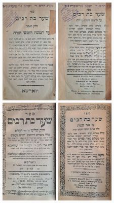 שער בת רבים. ווארשא, תר"ס-תרס"ב [1900-1902]. ספר 'שער בת רבים' על התורה, פירושים וחידושים 