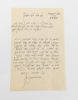 Historical Letter by the Gaon Rabbi Nachum Weidenfeld, "Chazon Nachum, " to the Chief Rabbi Image - 1