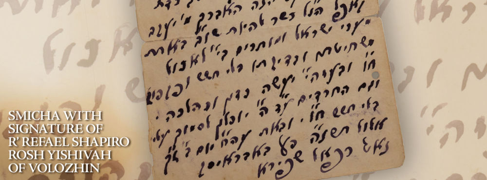 Semicha for Shochet and Bodek in his handwritten note and signature of Rabbi Raphael Shapira 