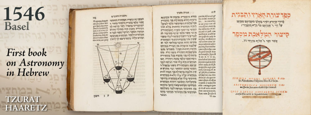 The First Astronomical Work Composted in the Holy Language - 'Tzurat Haaretz.' Basel, 1546. 