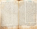 Extremely Rare: Massechet Brachot – with Handwritten Glosses and Notes. Thessaloniki, 1768. This Image - 4