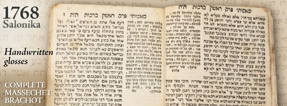 Extremely Rare: Massechet Brachot – with Handwritten Glosses and Notes. Thessaloniki, 1768. This 