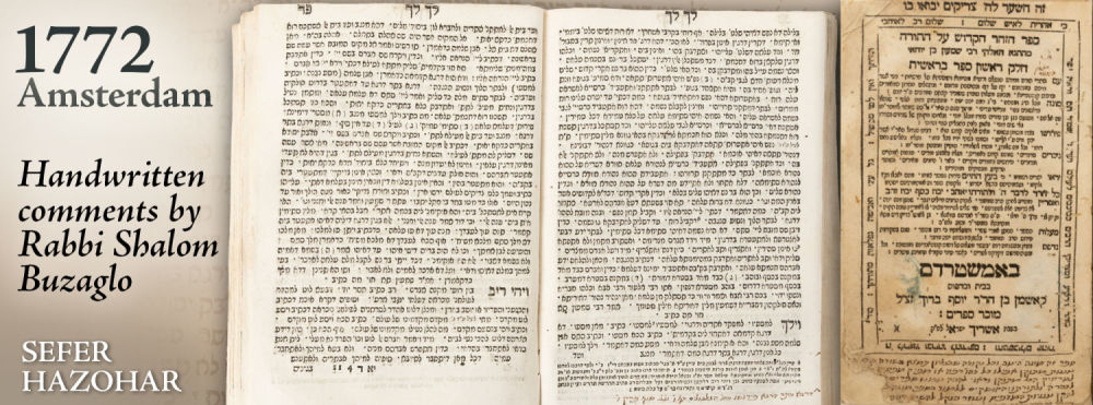 Sefer HaZohar [Genesis] – With Several Hundred Corrections in the Handwriting of the Divine 