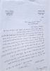 A Fascinating Letter from HaRav Pinchas Roberts to HaRav Natan Geshtetner with Interesting and Image - 1