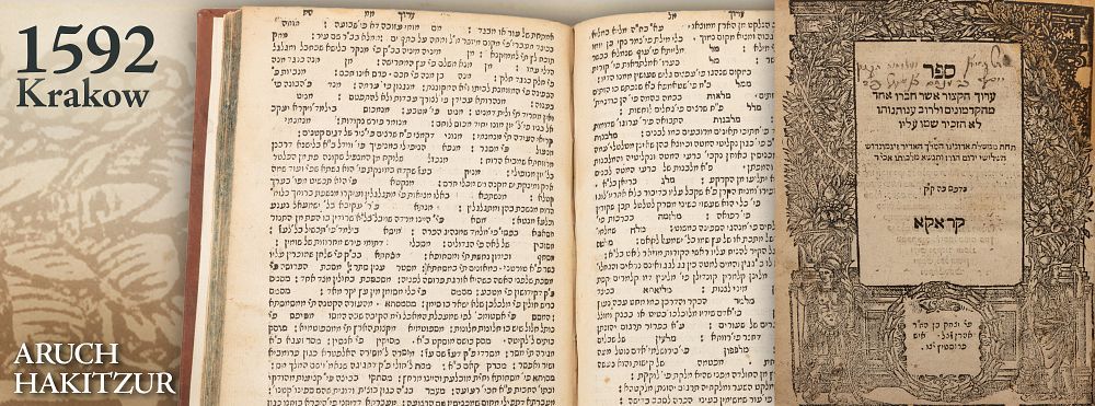 Sefer Aruch Hakitzur (HeAruch Hakatzar) – Krakow, [1592]. Second Edition with Additions 
This 