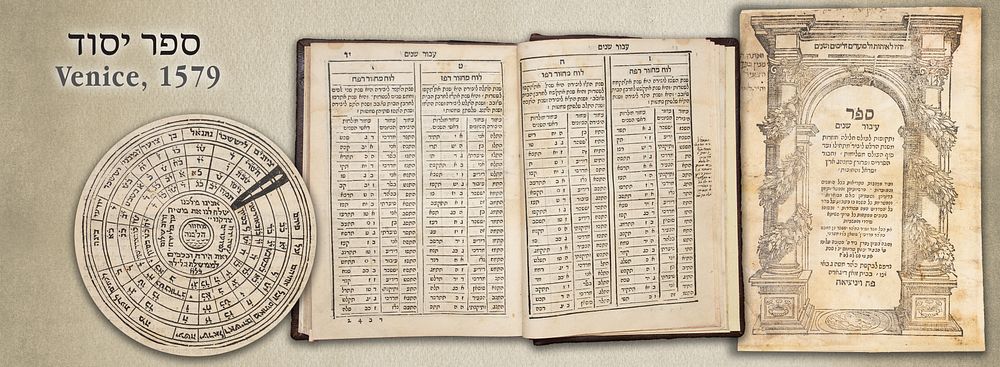 ספר יסוד למנהגי ארץ ישראל וללוח היהודי: 'עיבור שנים' לרבי יששכר ן' סוסאן. ויניציאה של"ט