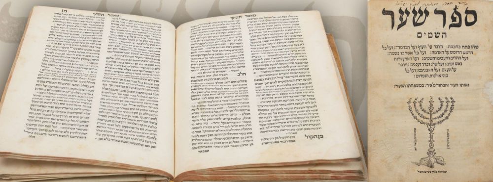 Sha’ar HaShamayim by Rabbi Gershon ben Shlomo of Catalonia. Venice, 1547. First Edition. Sha’ar