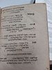 Orach LeChaim (by the author of Keli Yakar), Sermons, Lublin 1594 – First Edition – Extremely Image - 3