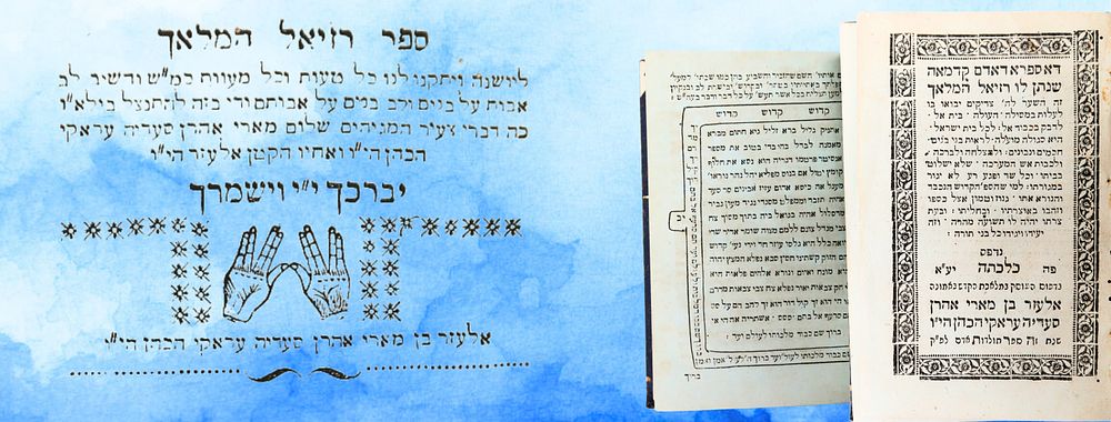 שמירה ורפואה! רזיאל המלאך, כלכתה תר"ה – מהדורה נדירה 
רזיאל המלאך, המכיל עניינים עמוקים בסתרי 