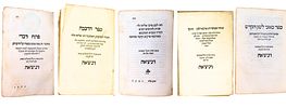 Collection of Early Grammar Books, Bomberg Press, Venice 1546 – Signed by Rabbi Shimon Yosef Image - 1
