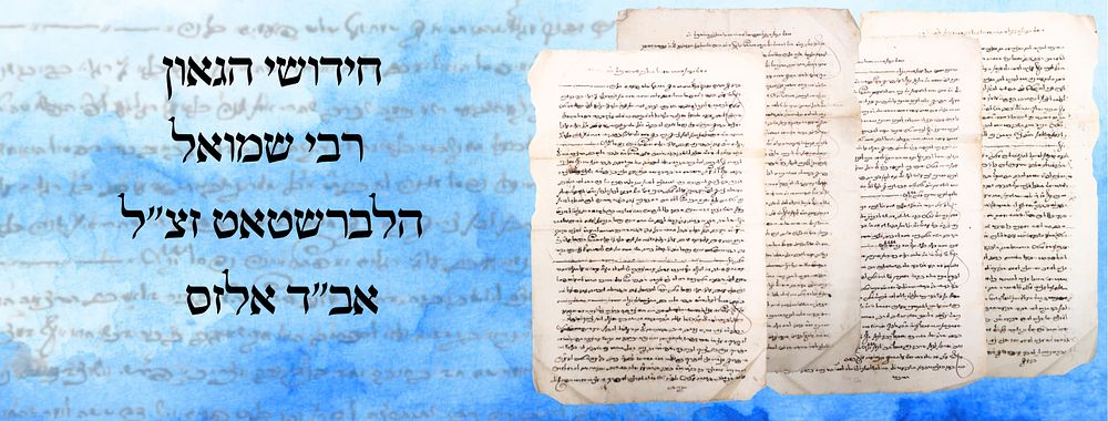 חידושי הגאון רבי שמואל הלברשטאט אב"ד אלזס זצ"ל - על מסכת ראש השנה 
חידושי תורה על מסכת ראש 