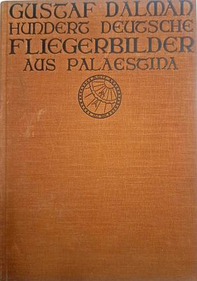 100 aerial photographs of the Land of Israel - Gustav Dahlmann - Germany, 1925. Hundert deutsche