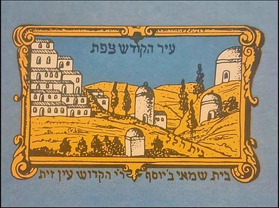 History of Safed, Nathan Shor, illustrations, photographs, maps
2 items - a book and a 