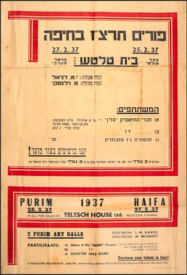 2 כרזות - אירועי תרבות , פלשתינה, שנות ה- 30 
נשף פורים בחיפה/נשף נגינה ושירה. 1. כרזה גדולה 