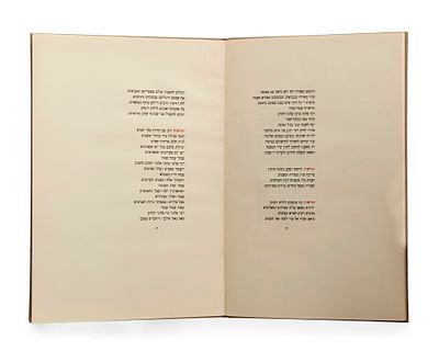 רשויות לחתן – מהדורה ביבליופילית לכבוד חתונת בנו של זלמן שוקן – תל-אביב, תרצ"ז (1936), מהדורה 