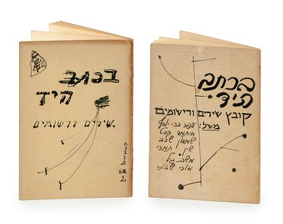 In manuscript, a collection of poems and sketches, two (2) files. 1. בכתב היד, קובץ שירים 