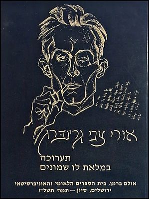 אורי צבי גרינברג, אוסף של 4 פרסומים. אוּרי צבי גרינברג (בראשי תיבות: אצ"ג; ובשמו העברי אורי צבי 