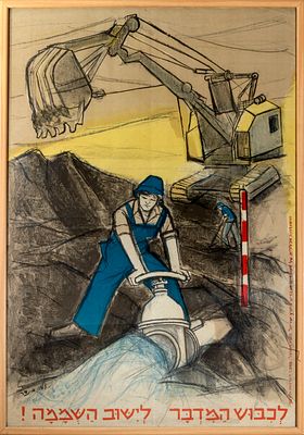כרזה מאויירת , צילה בינדר, שנות ה - 50. "לכבוש המדבר, לישוב השממה!", 
כרזה מאוירת בהוצאת 