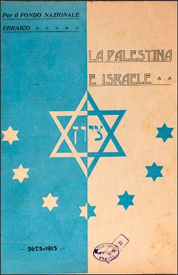 Eretz Israel, Jewish Palestine, 1915, Zionist pamphlet for Italian youth
Includes text of 