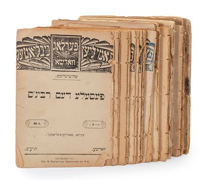 שלום עליכם, יידיש, 15 חוברות סיפורים מבית ההוצאה המשפחתית יהודית בווארשא, 1911-1912. "פאמיליען-בי 