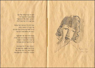 לדליה (רביקוביץ) דף שיר, שירה ביבליופילית, רישום - מנשה קדישמן. שי-שים לדליה. דף שיר, נדפס לכבוד 