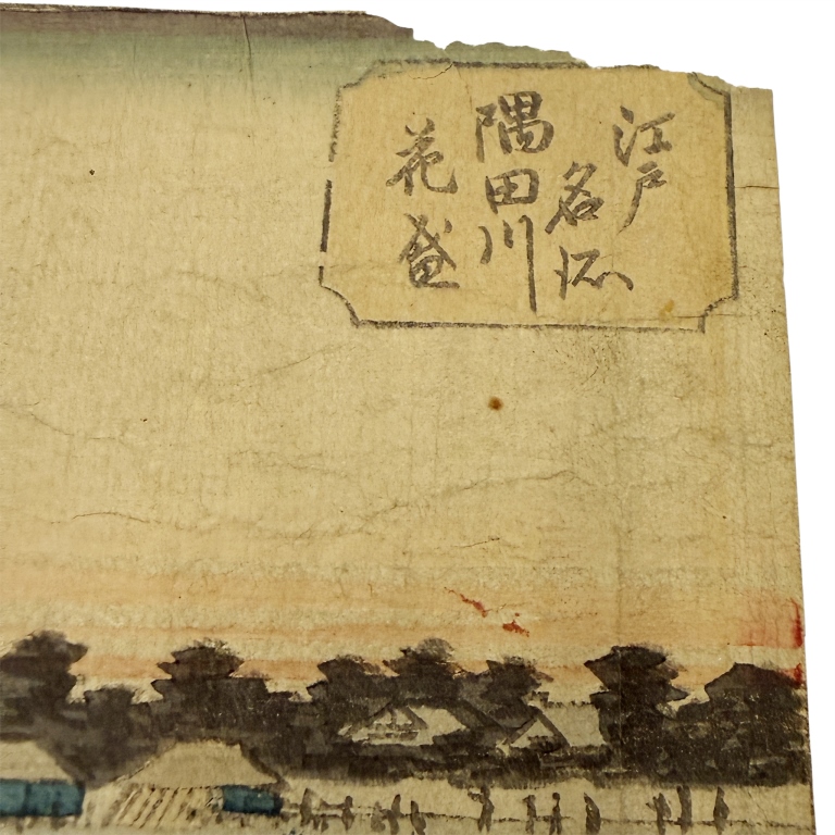Utagawa Hiroshige - Sumida River Woodblock