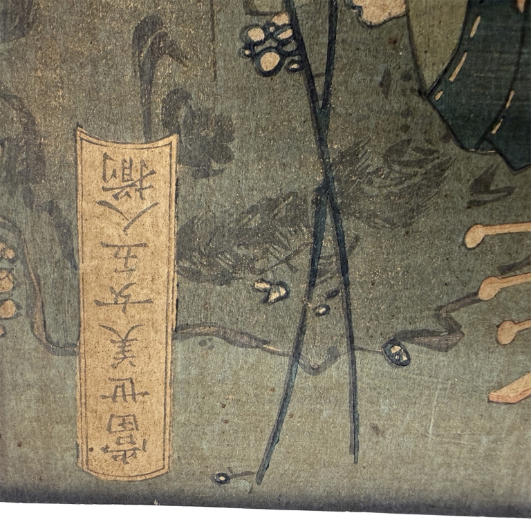 Utagawa Kunisada - Japanese Woodblock