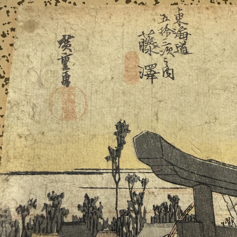 Utagawa Hiroshige - Fujisawa Temple Woodblock