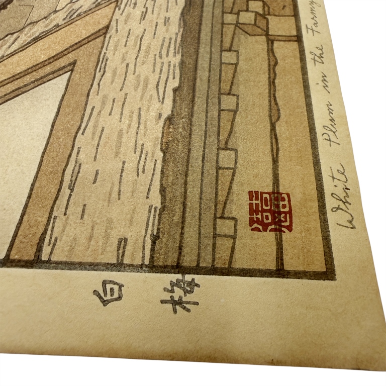 Toshi Yoshida - White Plum Woodblock