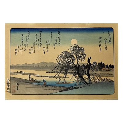 Utagawa Hiroshige - Japanese Woodblock Print. Item/Description: Edo period Japanese woodblock 